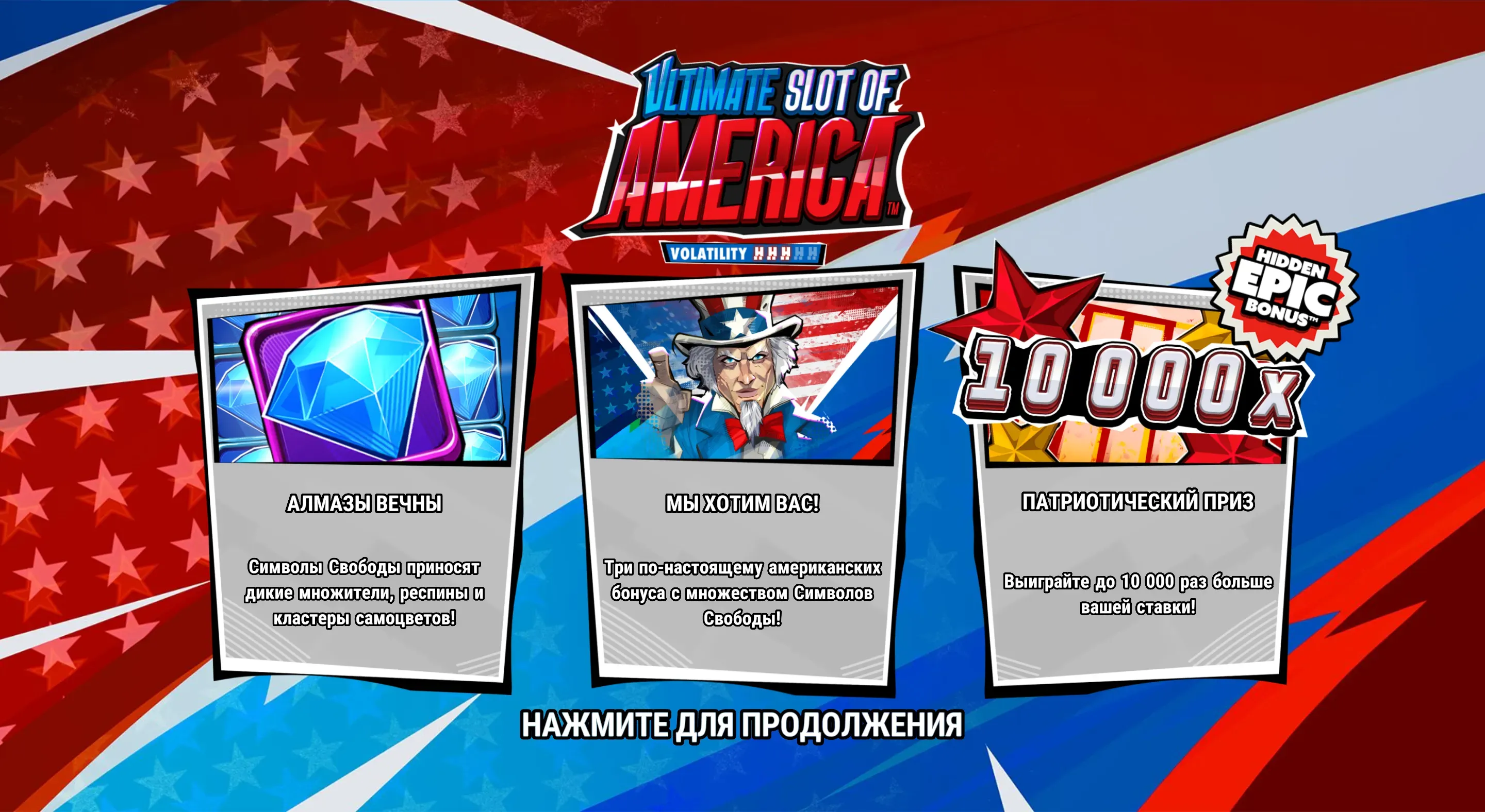 ultimate-slot-of-america-1.webp