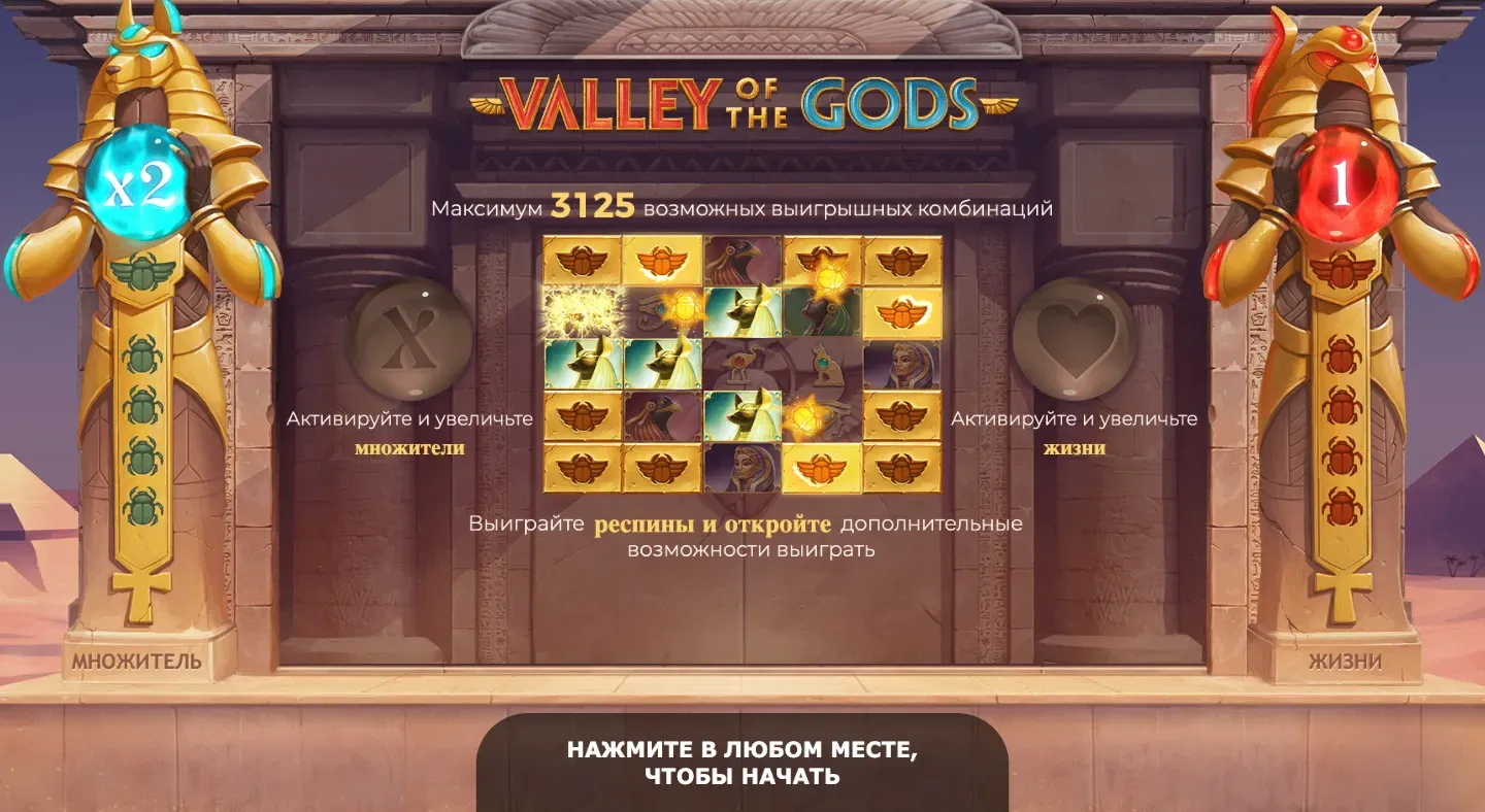 valley-of-the-gods-1.webp