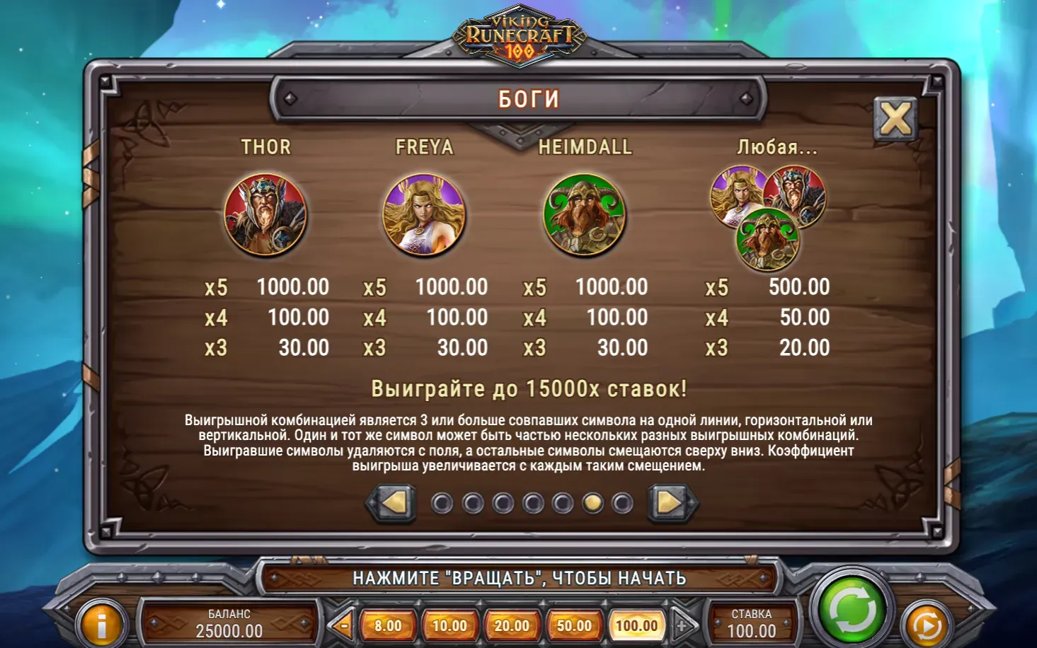 viking-runecraft-100-5.webp