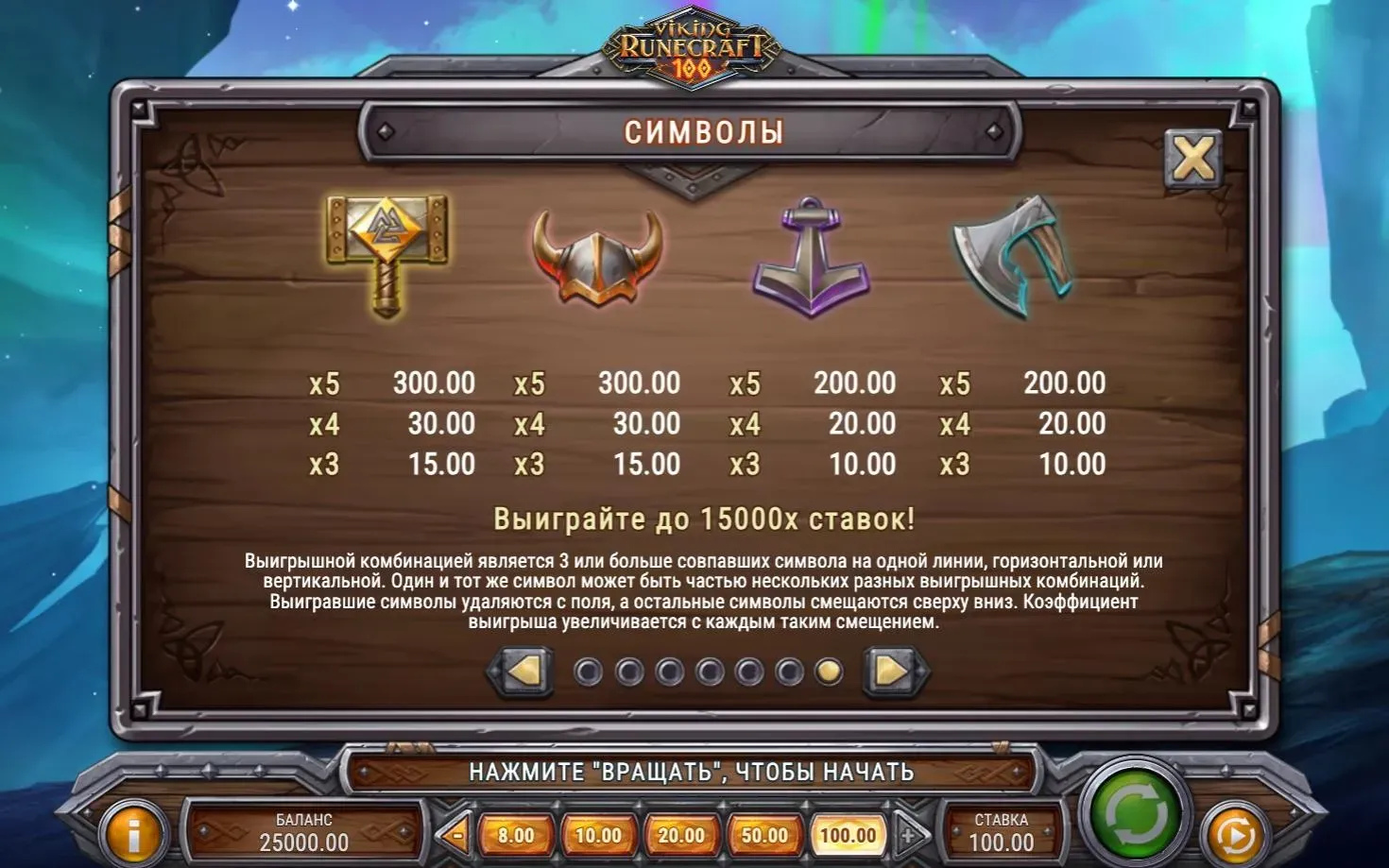 viking-runecraft-100-6.webp
