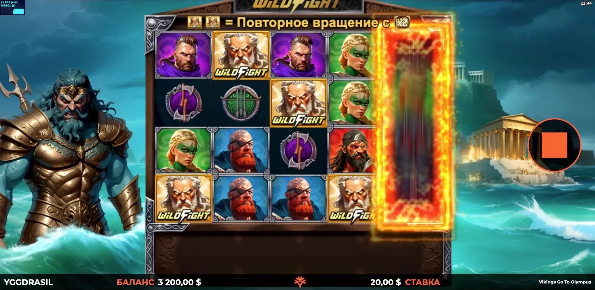 vikings-go-to-olympus-wild-fight-5.webp