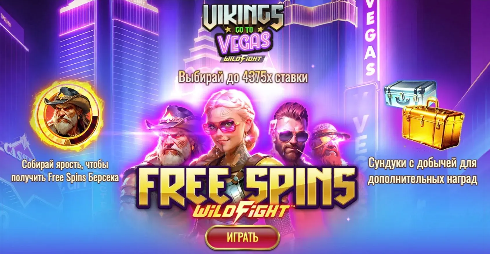 vikings-go-to-vegas-wild-fight-1.webp