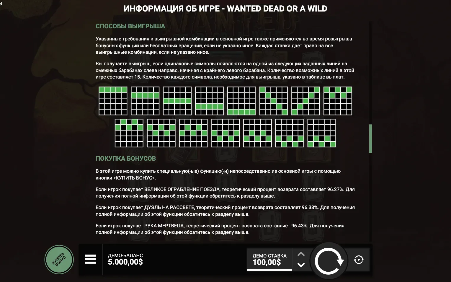 wanted-dead-or-a-wild-5.webp