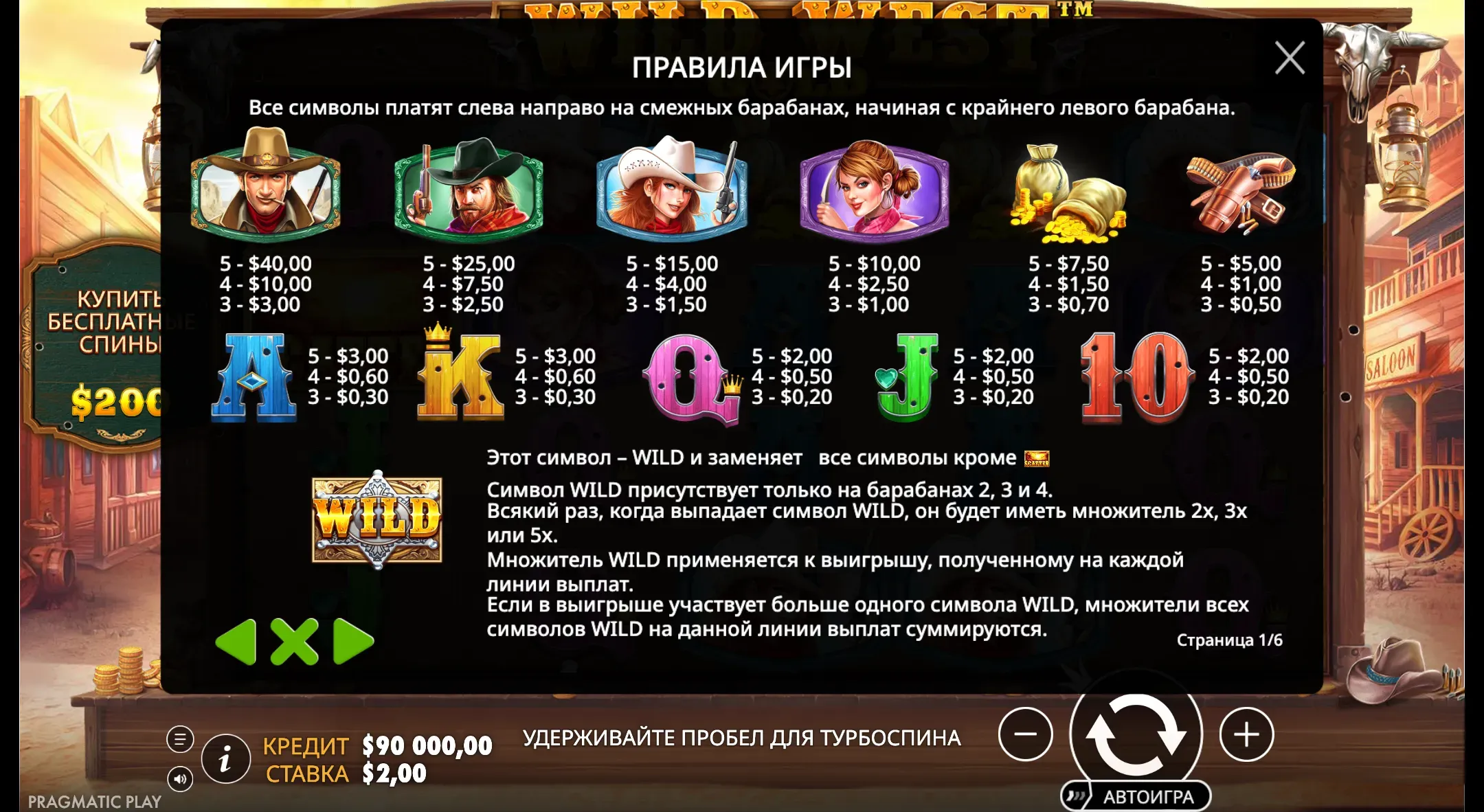 wild-west-gold-7.webp
