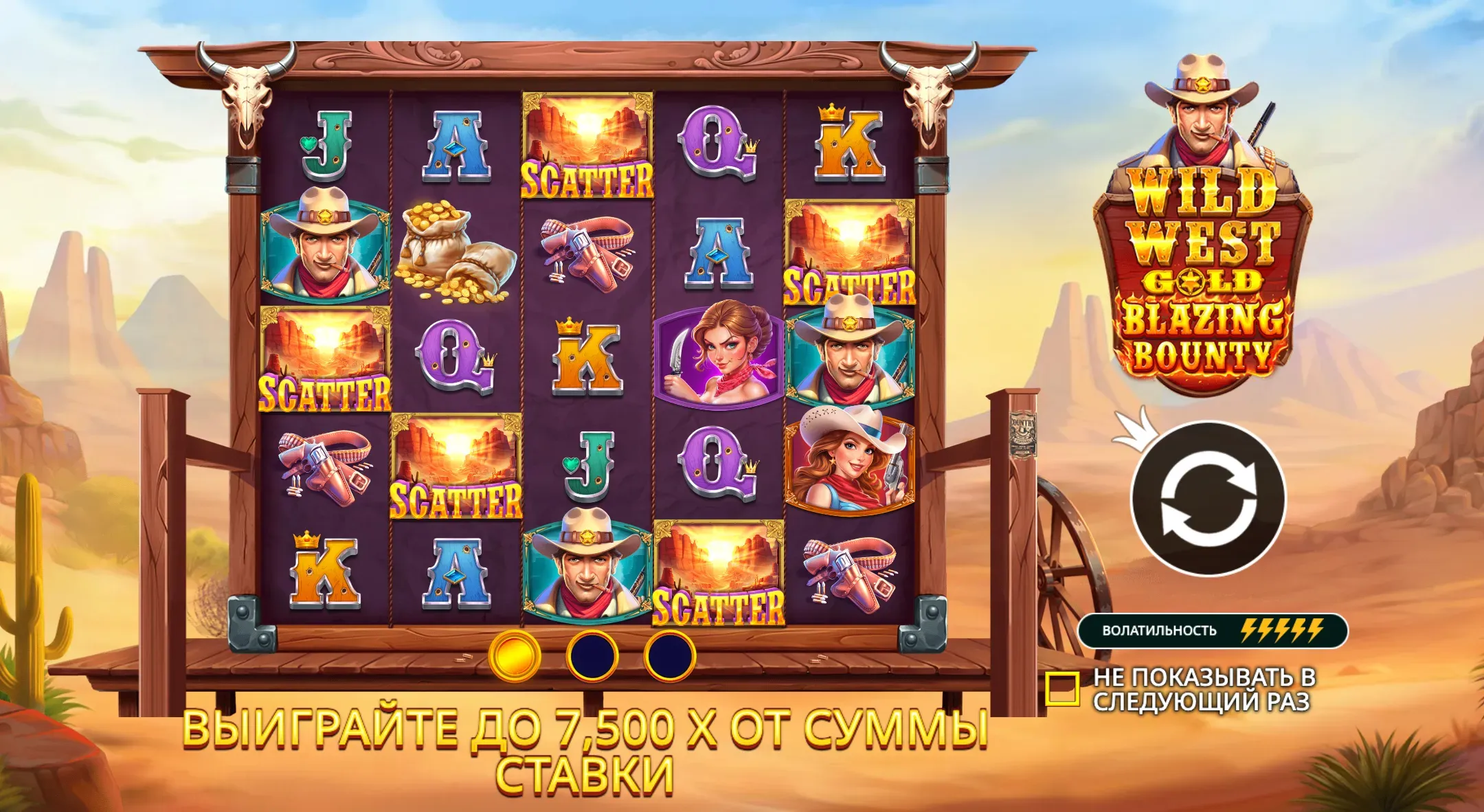 wild-west-gold-blazing-bounty-1.webp