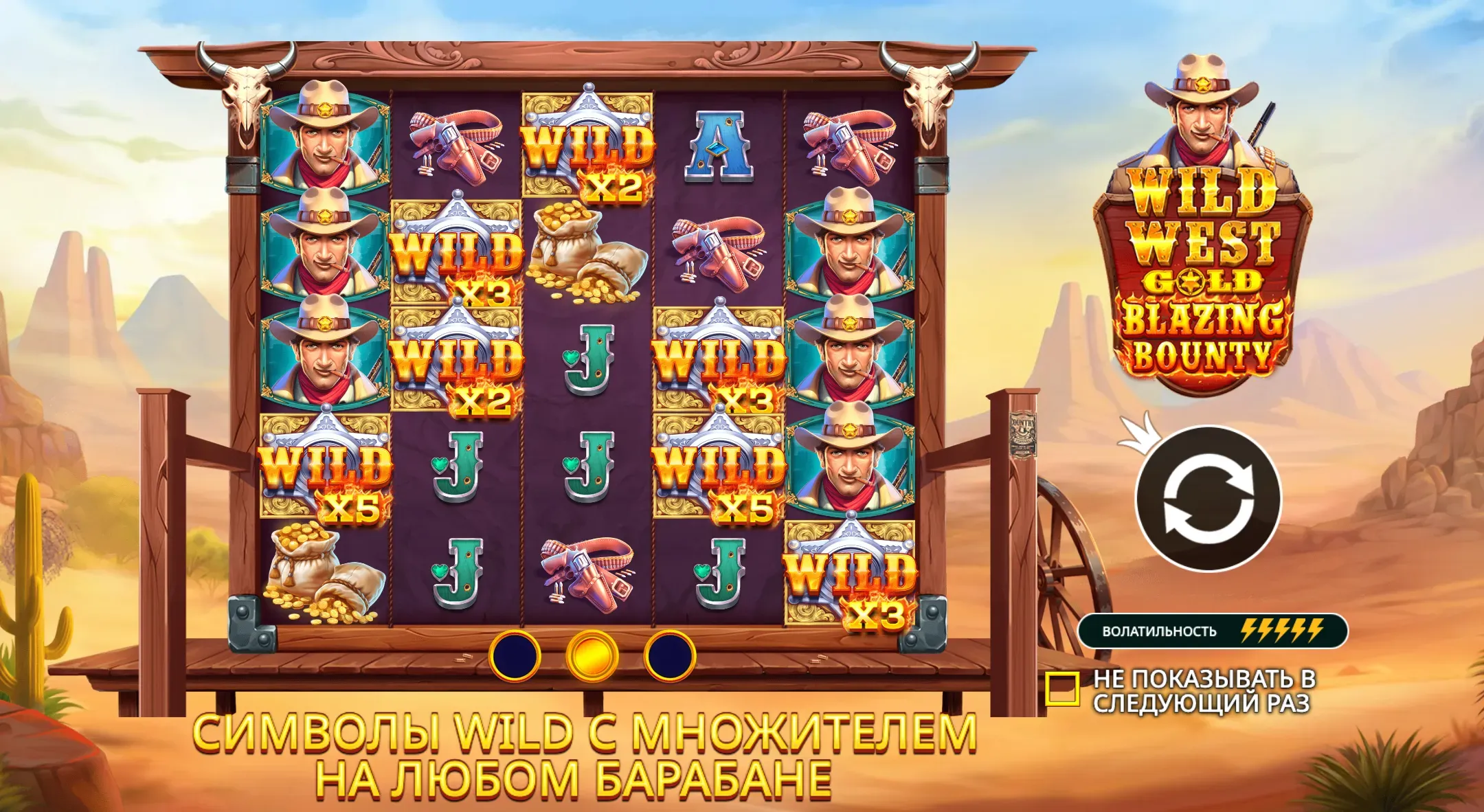 wild-west-gold-blazing-bounty-2.webp