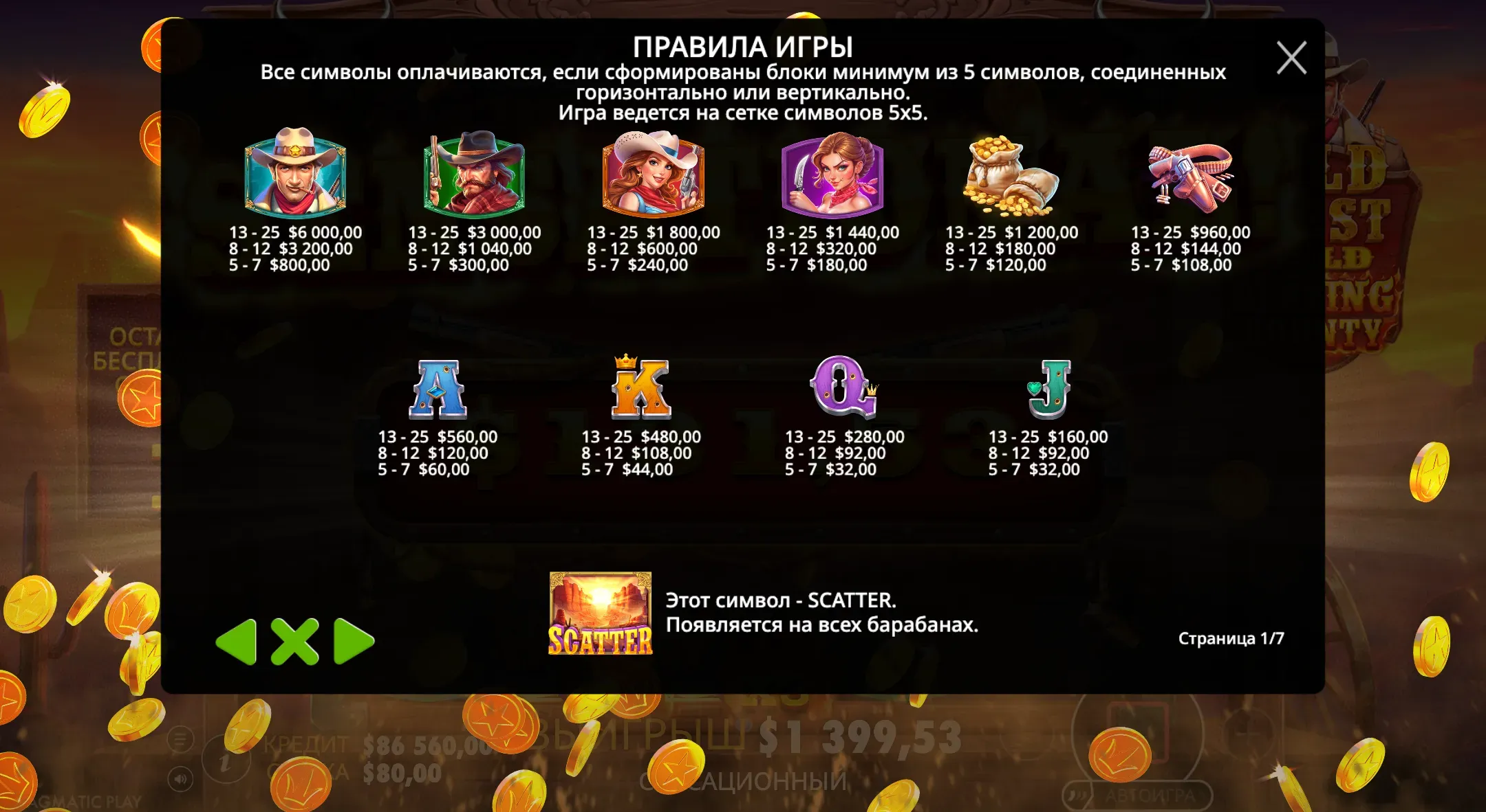 wild-west-gold-blazing-bounty-4.webp