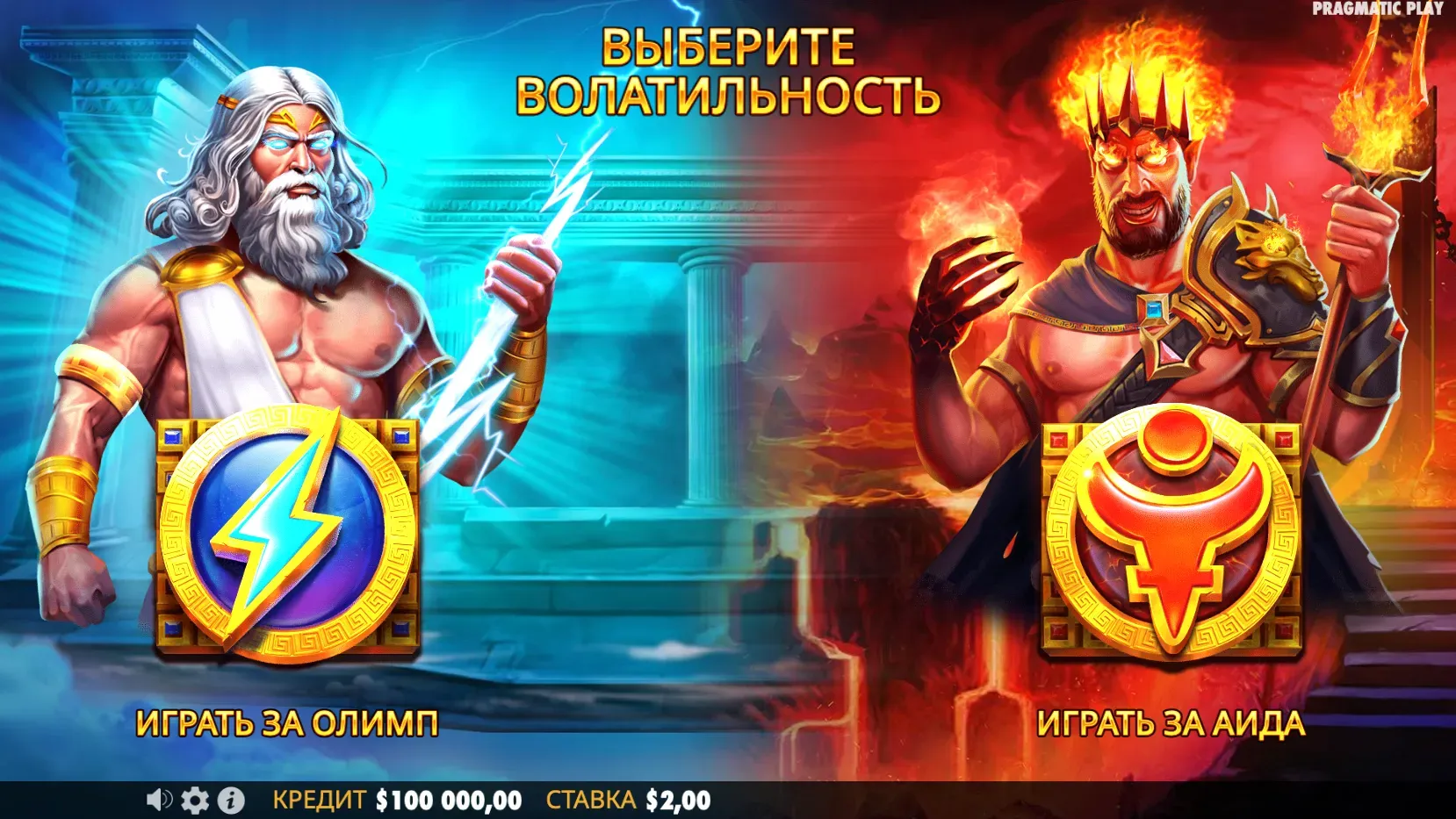 zeus-vs-hades-gods-of-war-1.webp