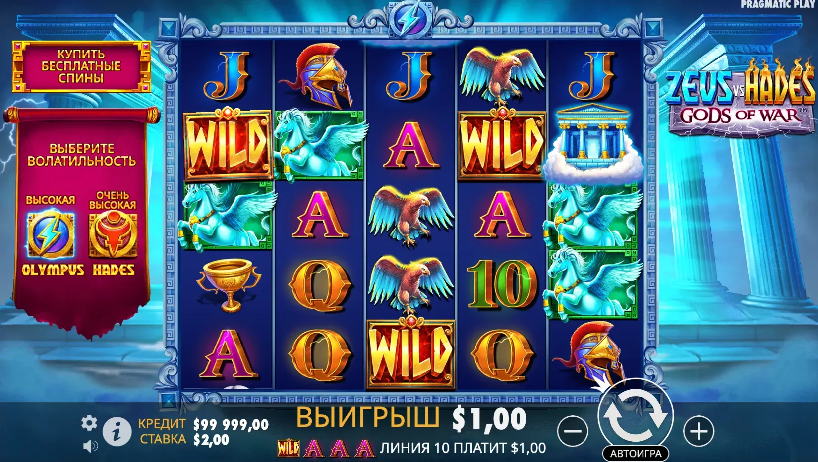 zeus-vs-hades-gods-of-war-5.webp
